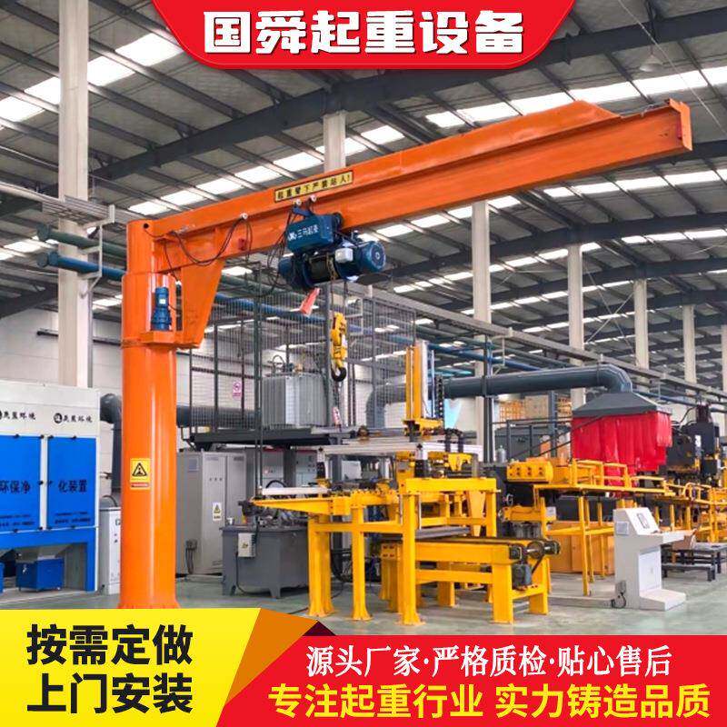 60°旋转悬臂吊起重机立柱式壁挂式车间物料搬运轻型吊机