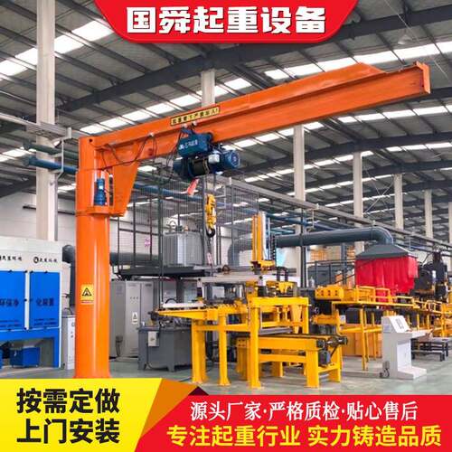 60°旋转悬臂吊起重机立柱式壁挂式车间物料搬运轻型吊机