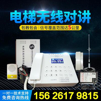 电梯无线对讲通话数字系统电话机网络呼叫电梯流量系统物联网兼容