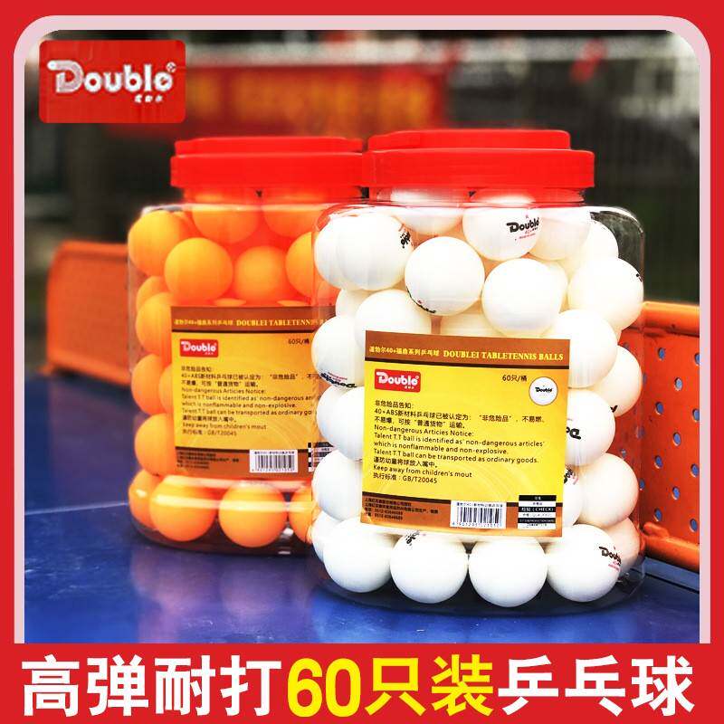 红双喜（DHS）道勃尔乒乓球40+耐打高弹训练球白一星60只装1桶