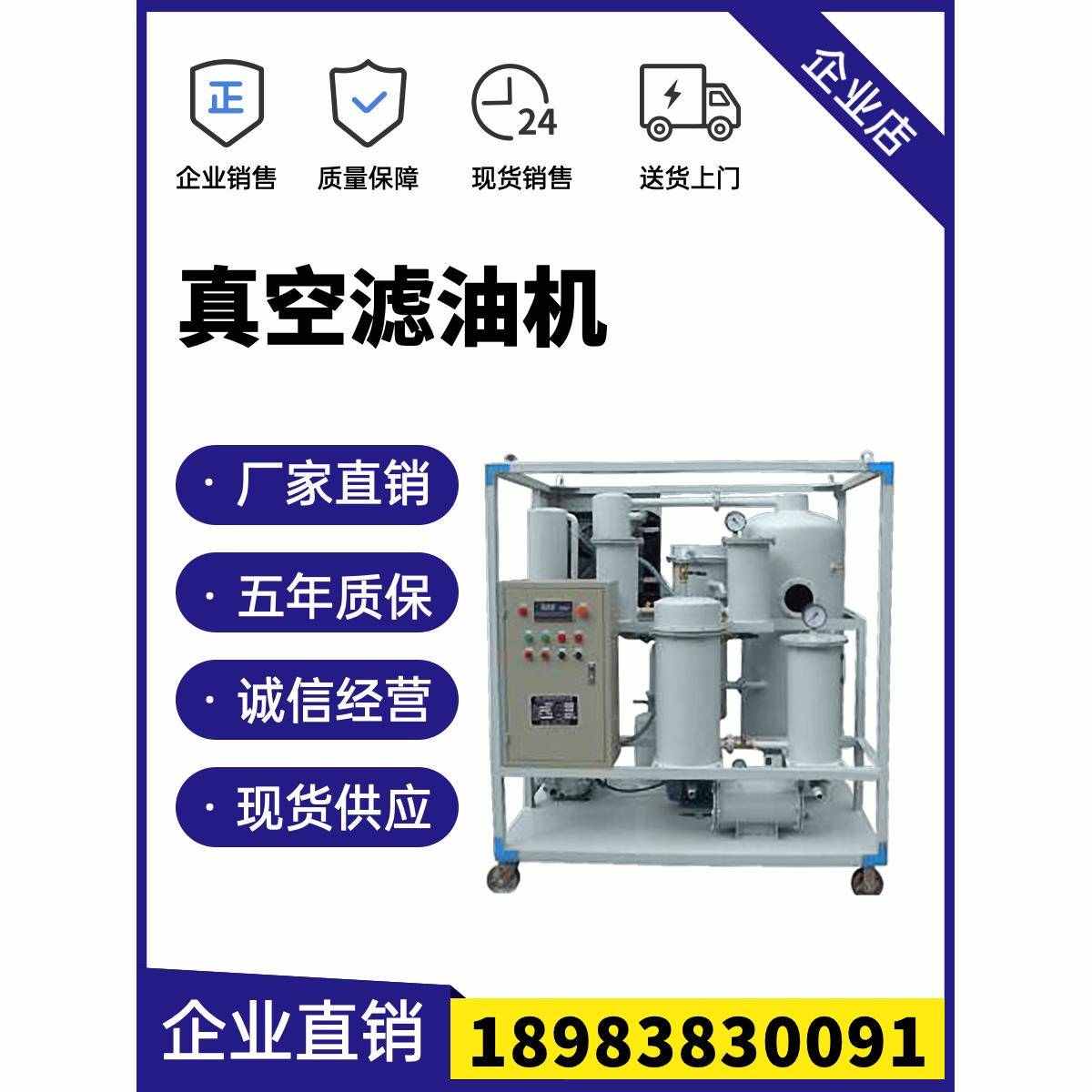 小型真空脱水过滤杂质滤油机在线滤油机破乳脱水润滑油液压油透平