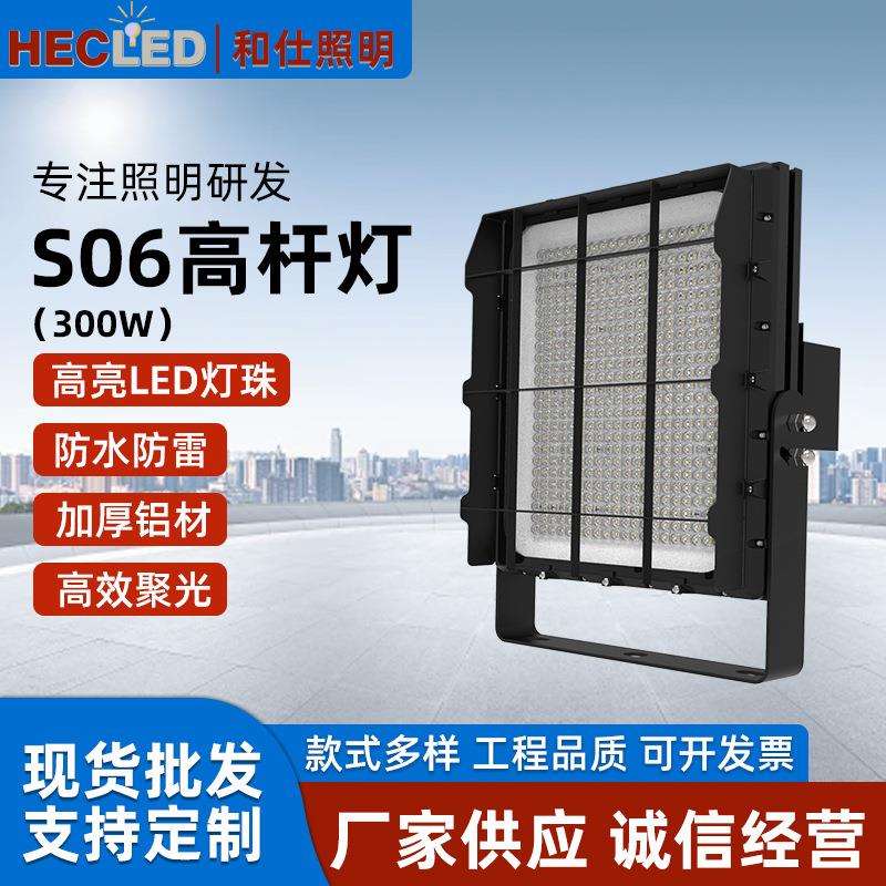 供应高杆灯港口广场300W照明中高杆灯led户外体育场照明路高杆灯