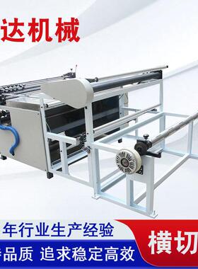 电脑切断自动横切机自动纸张裁切机铝箔珍珠棉无纺布横切机