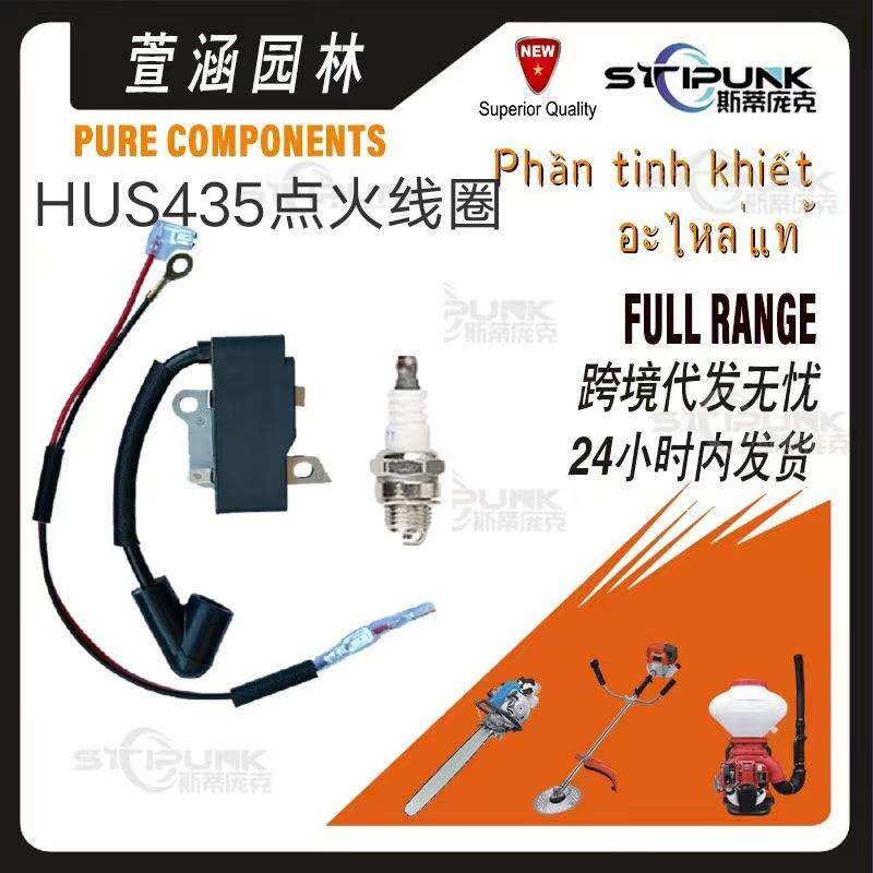 适配Husqvarna450点火线圈573935701兼容HU435440455445高压包
