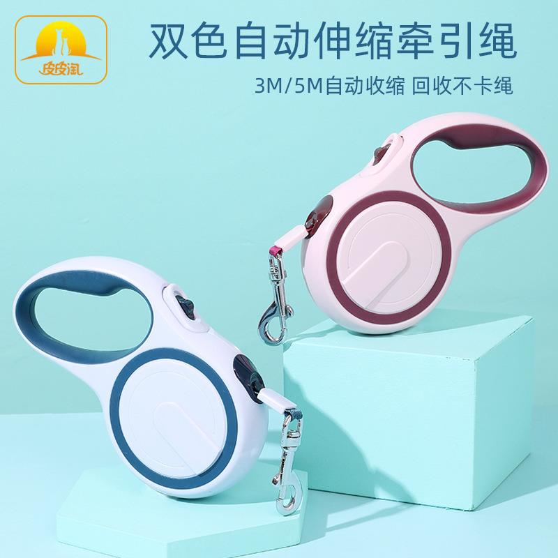 自动牵引绳皮皮淘双色伸缩遛狗绳外出狗狗狗链宠物牵引器狗绳