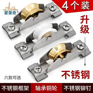 4个 65老式铝合金门窗滑轮推拉窗户轨道滚轮移门不锈钢铜轮尼龙轮