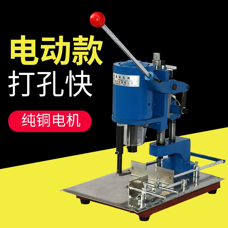 加重打孔机电动冲孔机单圆孔装订机吊牌菜谱手提纸袋钻孔机蓝