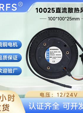工厂直销10cm离心涡轮风扇1002512V吸尘净化器机扫地机散热风扇