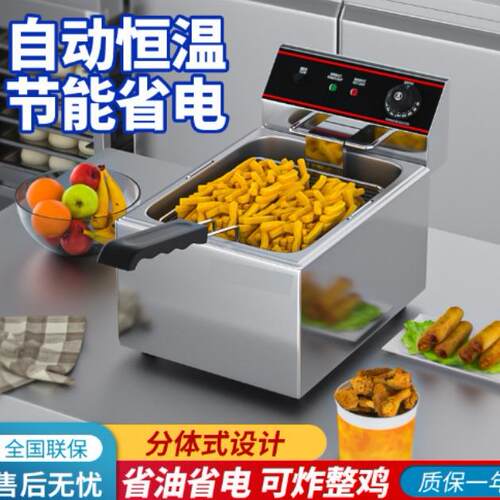 商用电炸炉油炸锅土10L炸豆油炸机式串15L台炸鸡479排炸薯条炸单