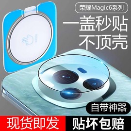 适用荣耀magic6镜头膜华为magic6pro镜头保护膜honor6至臻手机摄像头贴魔术6por相机后置镜片钢化全包