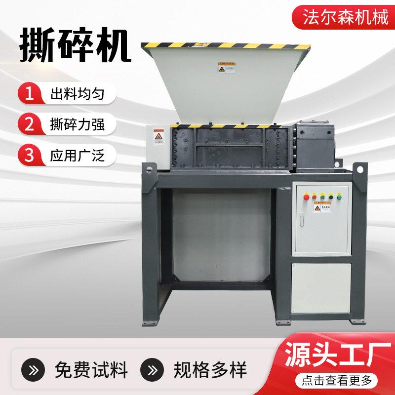塑料桶工业边角料小型撕碎机金属铁皮撕碎机油漆桶电子垃圾撕碎机