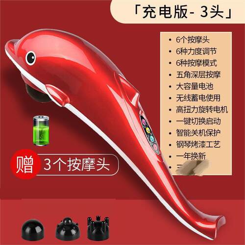 高档华浔海豚按摩器器家用摩全身按腰疼腿肩颈敲背锤敲打颈椎按摩