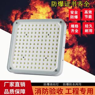 油站LED防爆罩棚灯100W暗装泛光车间厂房仓库应急照明模组投光灯