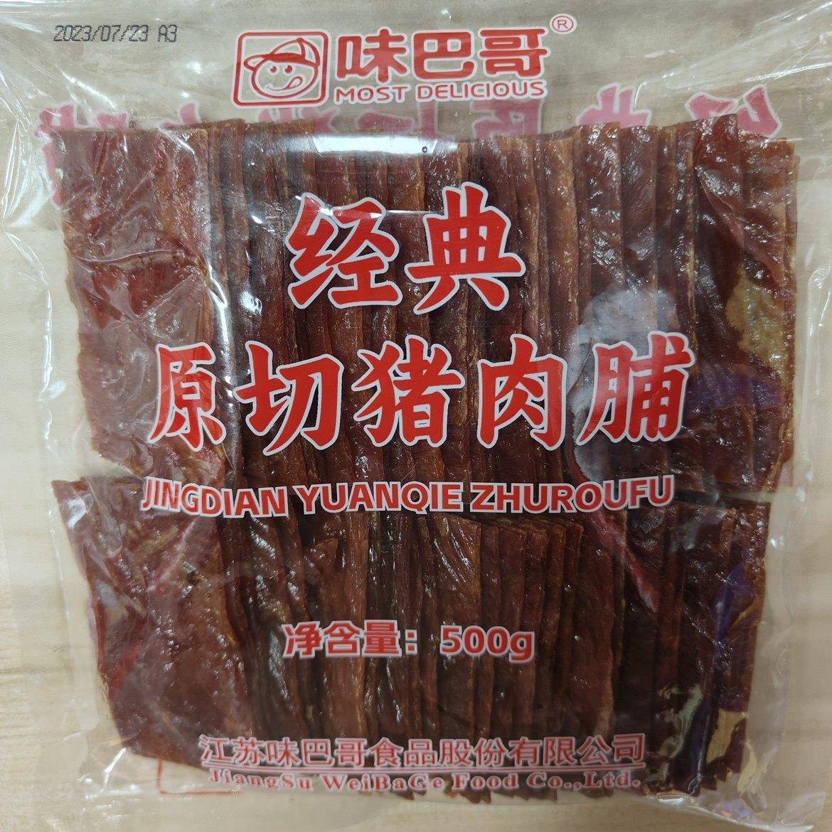 新品味巴哥经典原切猪肉脯500g正片原味靖江特产肉铺肉干休闲零食