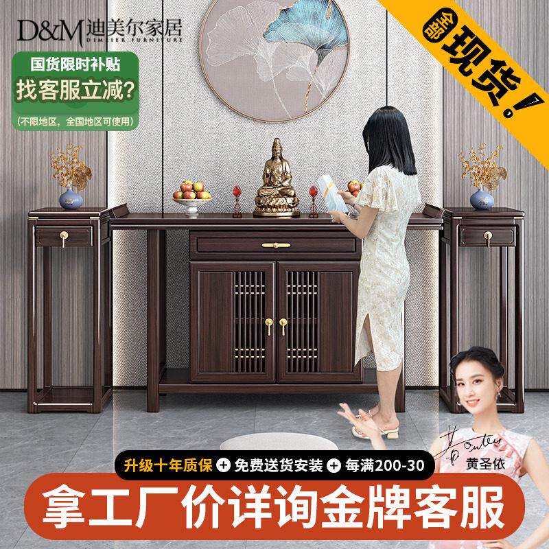 新中式实木玄关台供桌香案家用佛台条案神台供台神龛佛龛佛柜案台