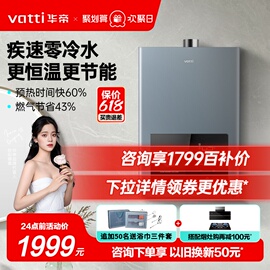 华帝燃气热水器家用天然气热水器燃气款家用燃气零冷水211-16