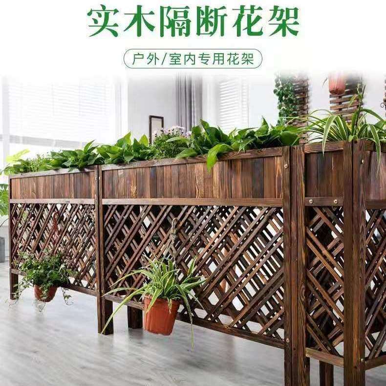 防腐木隔断花架餐厅阳台室内置物架花盆架子花园实木花槽栅栏威东