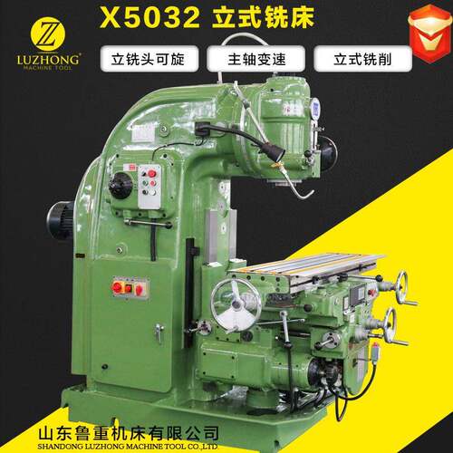 铣床X5032立式铣床5032普通铣床升降台铣床原X52K一机铣床