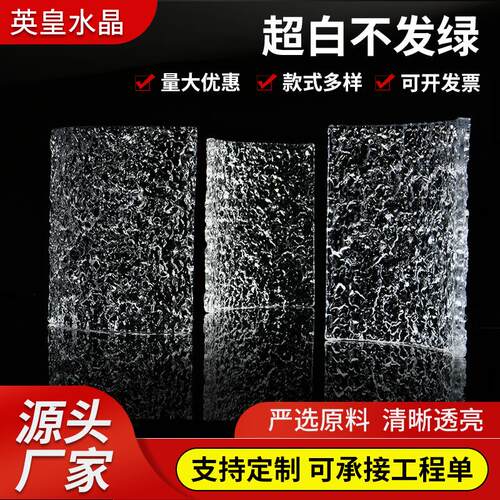 厂家水晶砖挂片透明弧形实心玻璃挂片隔断屏风玄关背景墙配件