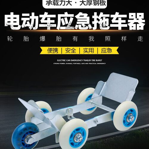 电动车三轮车助推器瘪胎助推器