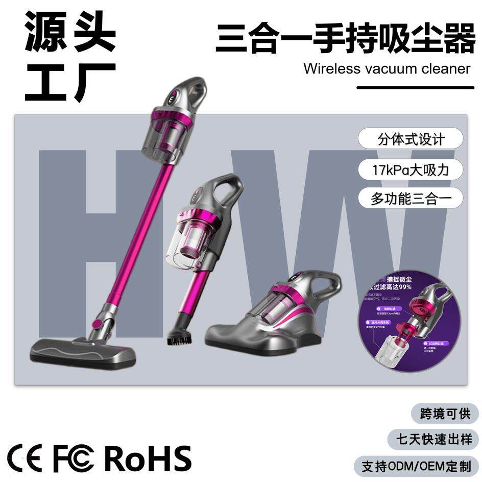 吸尘器除螨仪手持三合一家用无线吸尘器多功能分体大吸力