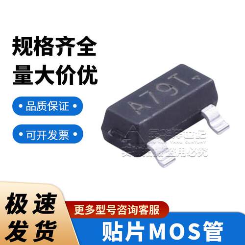 KINGTALK 场效应管 MOS管 AO3407 A79T P沟道 30V 4.1A SOT-23-3L