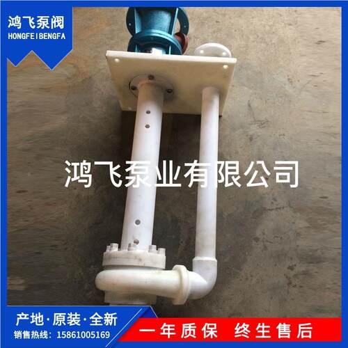 厂家供不 FY 列锈应钢液系下泵 FYS氟塑耐腐液下泵 脱硫塔液下泵