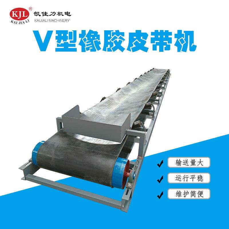 佛山橡胶皮带输送机带式输送机大倾角滚轮爬坡皮带机