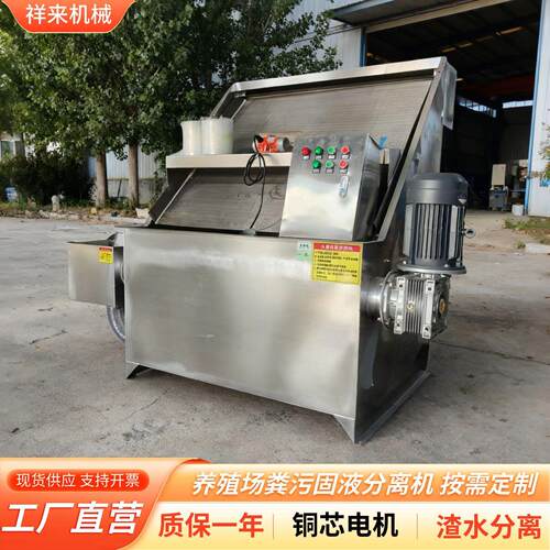跨境养殖场干湿分离机不锈钢猪粪脱水机纸浆酒糟水泡粪固液分离机