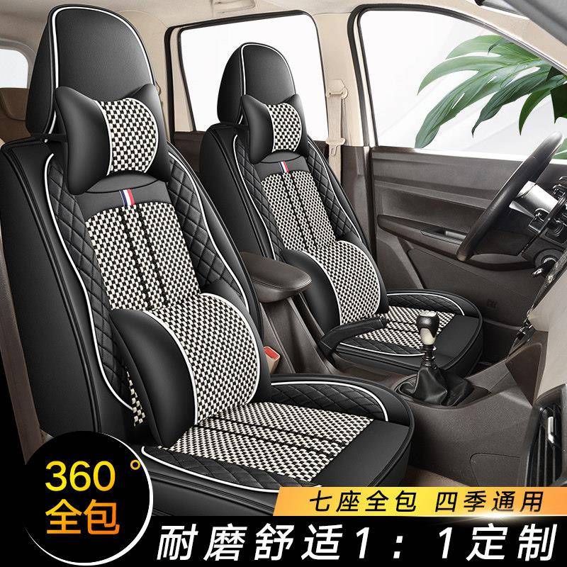 风光580 560 330 370全包汽车坐垫七座专用皮冰丝四季透气座套