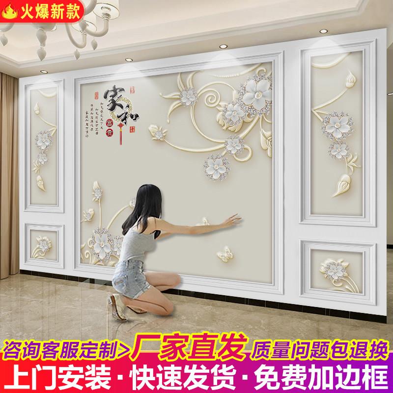 新中式壁纸8D电视背景墙装饰2026新款客厅影视墙布简约3d立体壁画