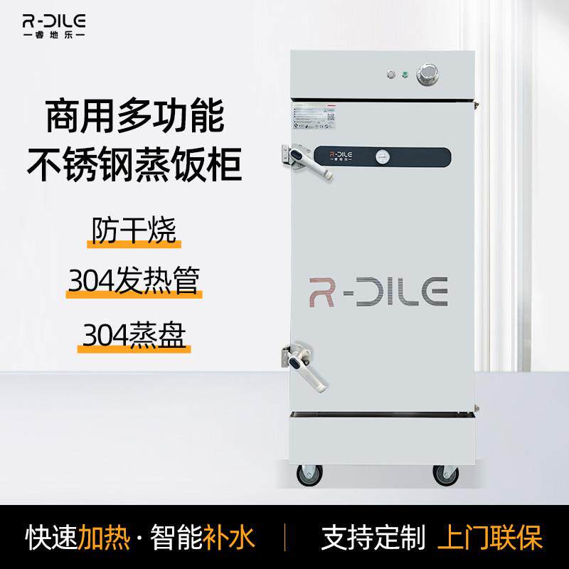 商用不锈钢蒸饭柜餐饮店小型蒸箱定时电热蒸柜全自动防干 干烧蒸