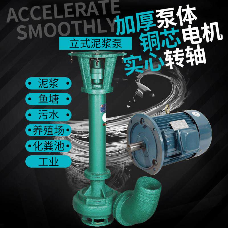 泥浆泵英杰高扬程单三相抽粪机立式淤泥养殖用切割铰刀长杆污泥泵