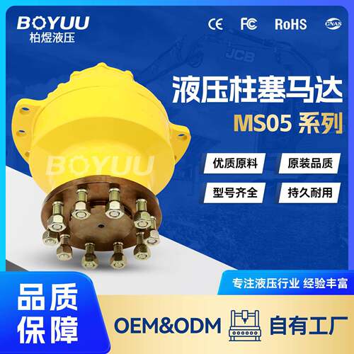 MS05-2-133-R05-1柱塞马达用于工程机械工业车辆厂家直销