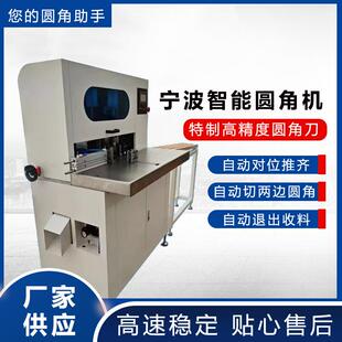 智能双头圆角机电动圆角机挂历笔记本书本圆角切角东莞工厂直供