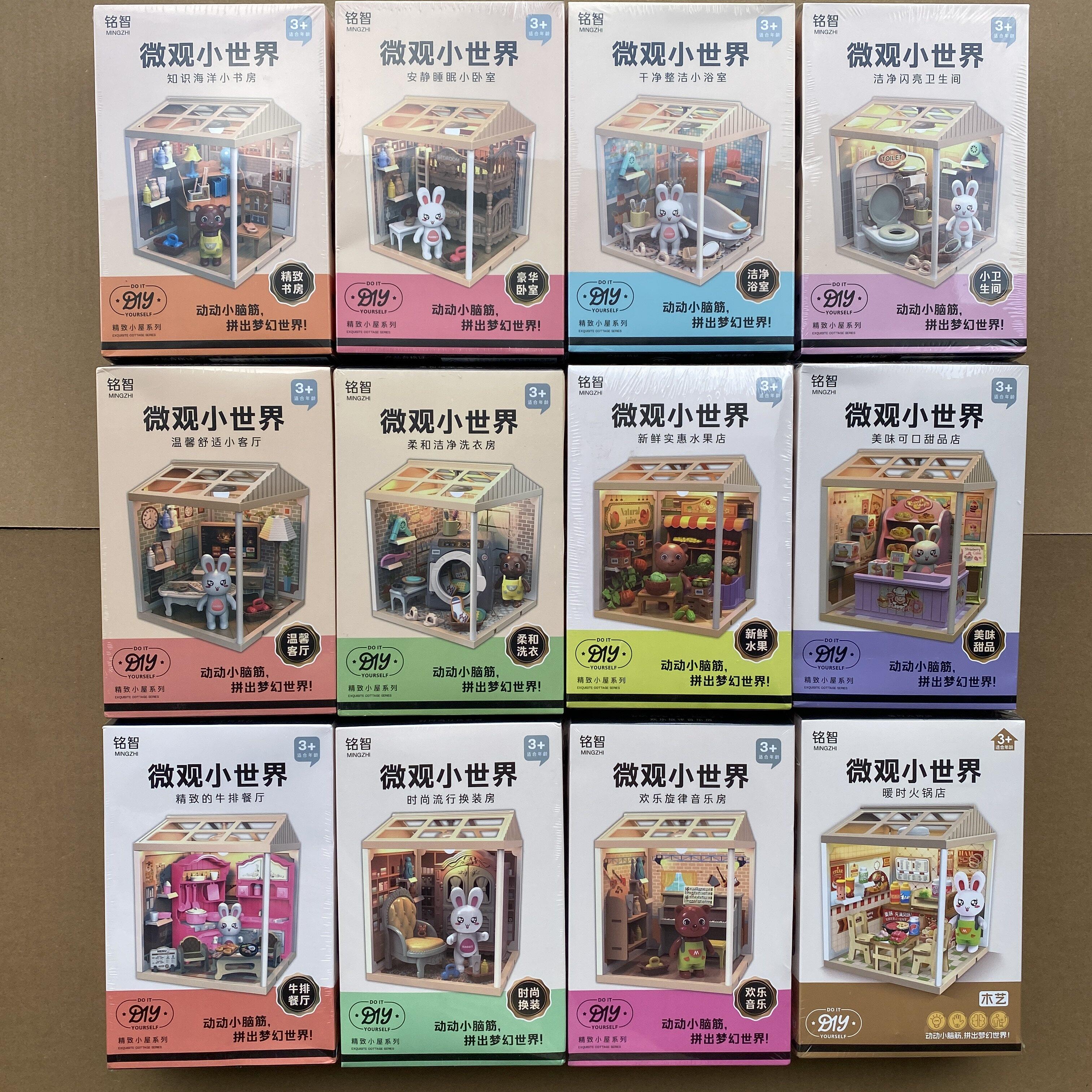 铭智微观小世界diy手工拼装精致书房子豪华卧室小屋场景模型玩具
