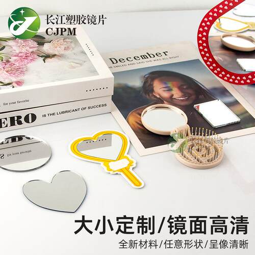 克视力镜子窗镜面板亚克金镜面任亚意力切割银镜丝印NNK有机玻璃
