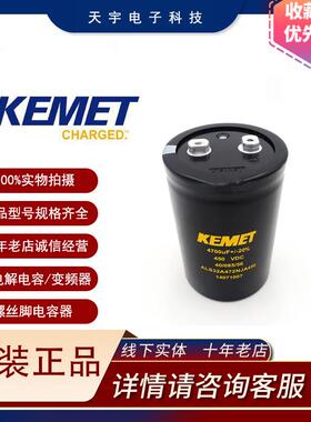 全新原装 450V4700UF 基美KEMET进口变频器滤波电解电容400V 现货