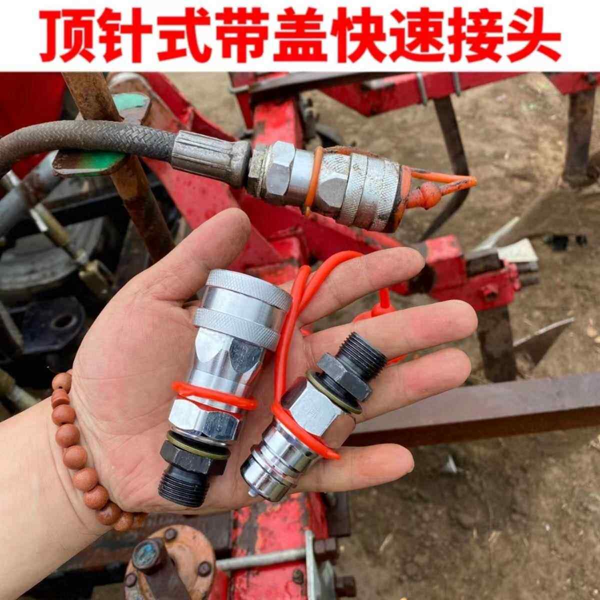 顶针式液压快速接头液压管接头高压管油压开闭式快速接头