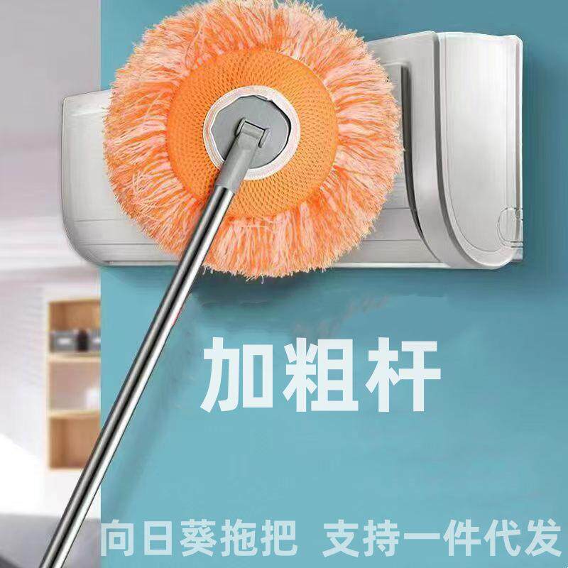 向日葵伸缩拖把墙面灰尘屋顶家用擦天花板墙壁清洁打扫屋顶清洁