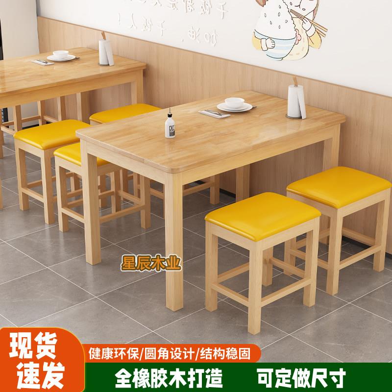 实木快餐桌椅餐饮店专用长方形商用桌面馆小吃早餐店家用桌椅组合图片