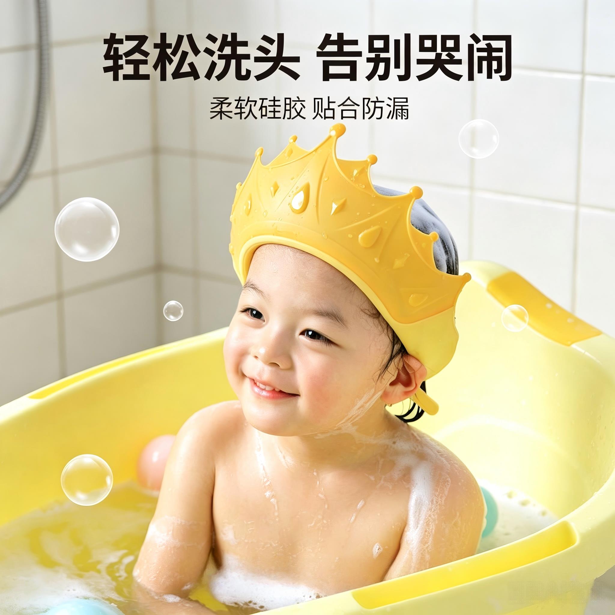 宝宝洗头神器儿童挡水帽婴儿洗澡洗浴防水护耳小孩可调节硅胶浴帽