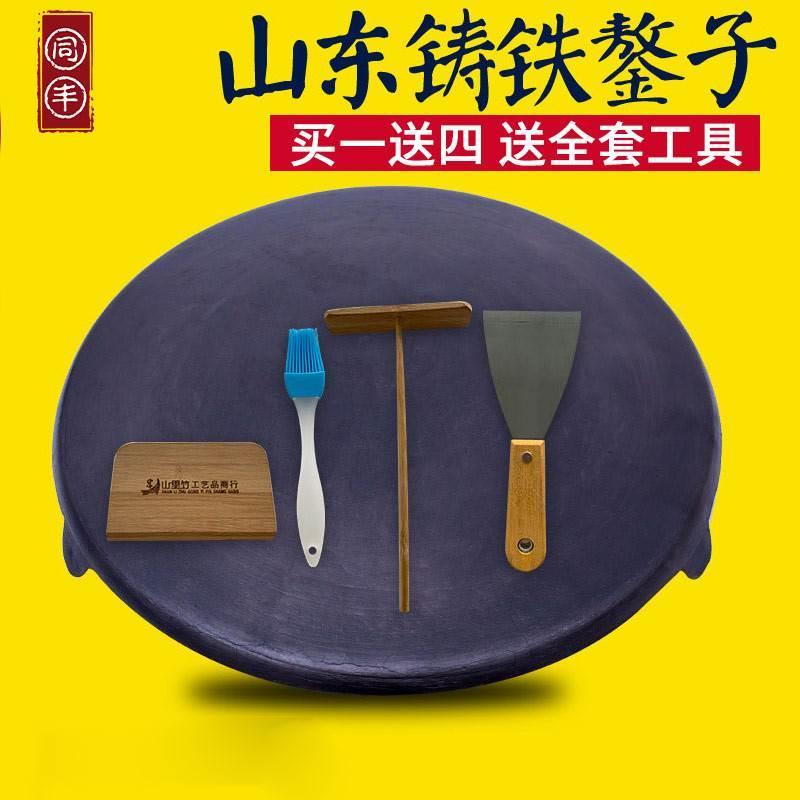 传统老式家用纯铝鏊子杂粮煎饼果子锅烙饼洛馍用鏊子手工铸造鏊子