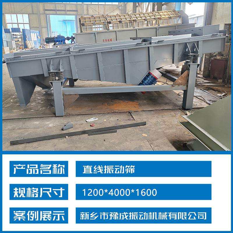豫成工厂DZS直线震动采筛VDH不锈钢F振动筛直选机矿煤炭颗粒线筛