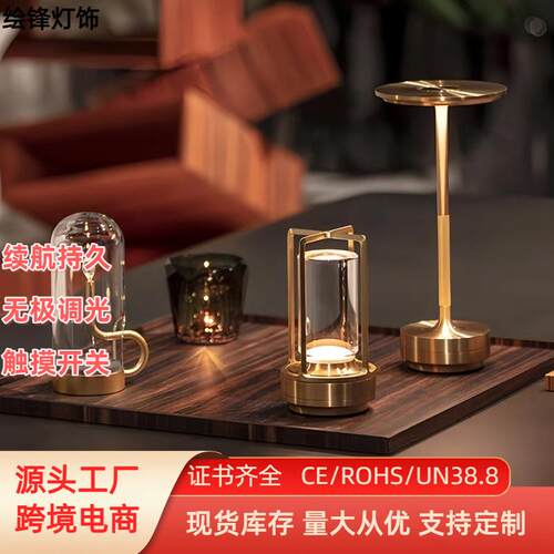 跨境铝材飞碟台灯装饰晚餐桌面灯酒吧餐厅清吧氛围灯户外露营护眼