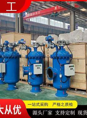 泵前全自洗动冲过滤器网F001反式反冲洗自过滤砂石全动反冲洗过滤
