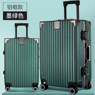 容量行结李箱实耐用旅箱静音p行c加厚 大码 正品 24寸铝框拉杆箱时尚