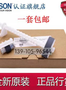 爱普生L3160/L3218/L3219/L1218/L1219/L1258/L1259/L3250搓纸轮