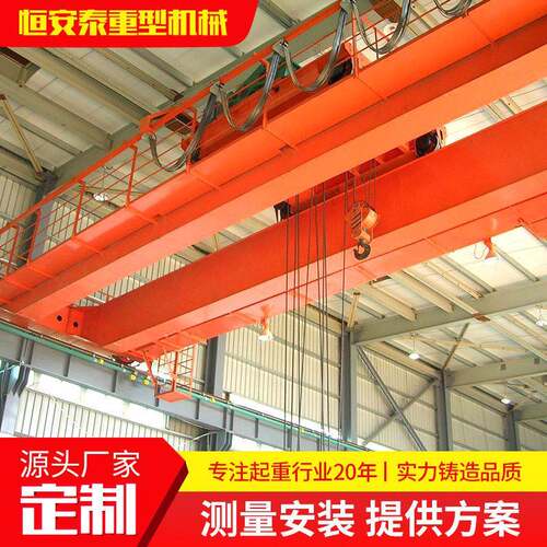 厂家供应室内双梁起重机冶金车间用10吨20吨30吨欧式双梁起重机
