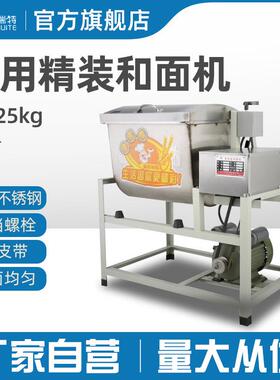 15/25KG自动和面机搅面机卧式全自动打面机耐用面团卧式和面机